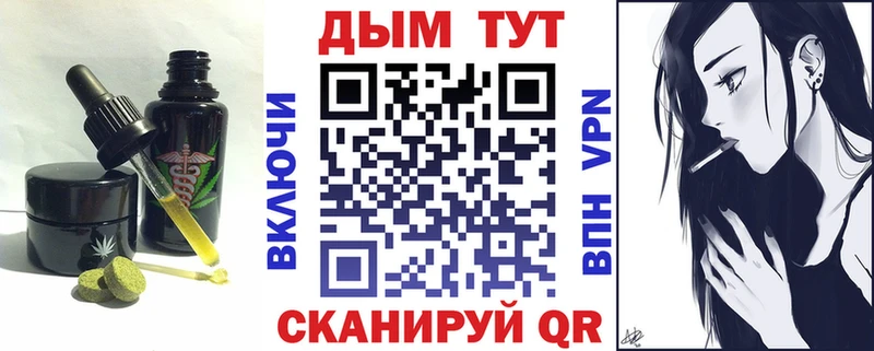 Canna-Cookies конопля  Вологда 