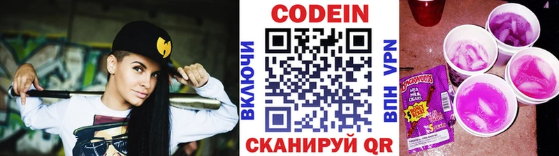 Кодеиновый сироп Lean Purple Drank  Вологда 