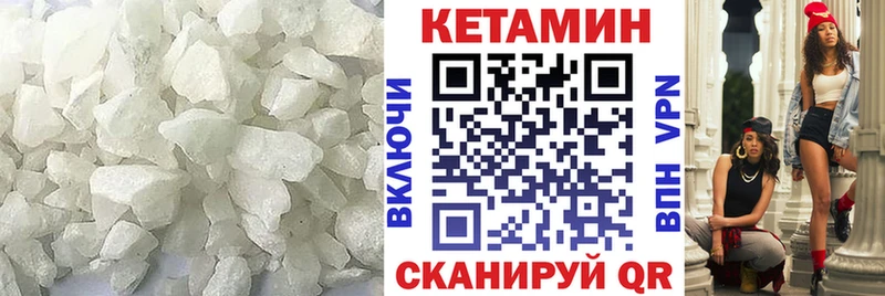 Кетамин VHQ  Вологда 