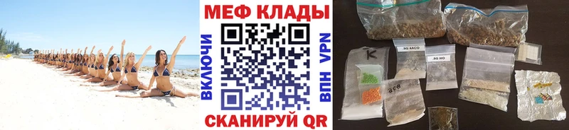 МЕФ VHQ  Вологда 