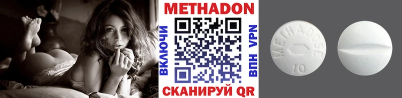 Метадон methadone  Вологда 